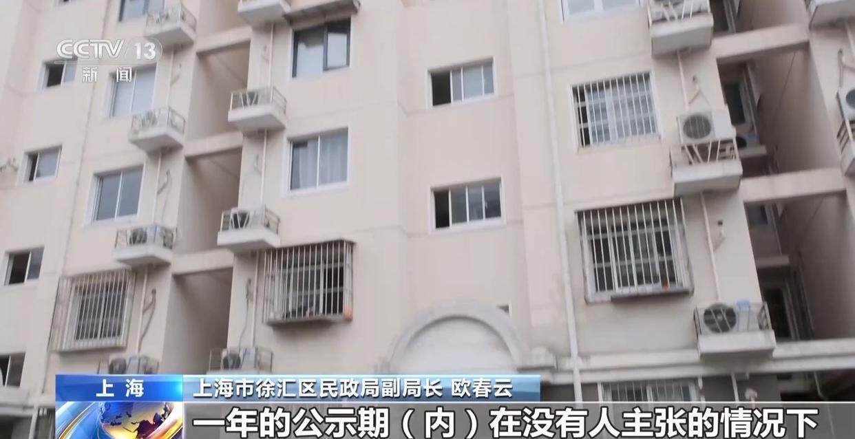 独身女子病逝后叔姑舅姨9人争遗产<strong></p>
<p>币安app</strong>，房产为何收归国家？案例释法→