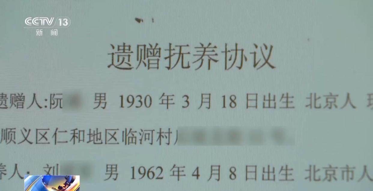 独身女子病逝后叔姑舅姨9人争遗产<strong></p>
<p>币安app</strong>，房产为何收归国家？案例释法→