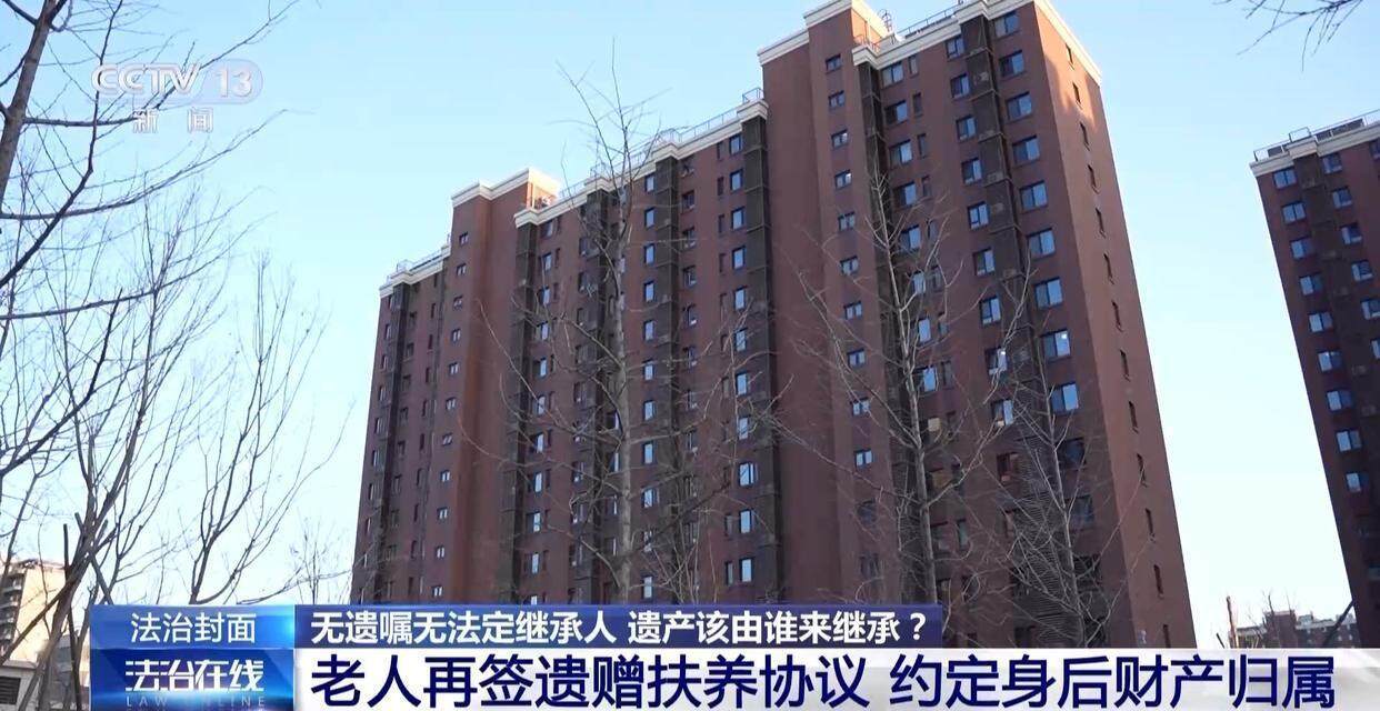 独身女子病逝后叔姑舅姨9人争遗产<strong></p>
<p>币安app</strong>，房产为何收归国家？案例释法→