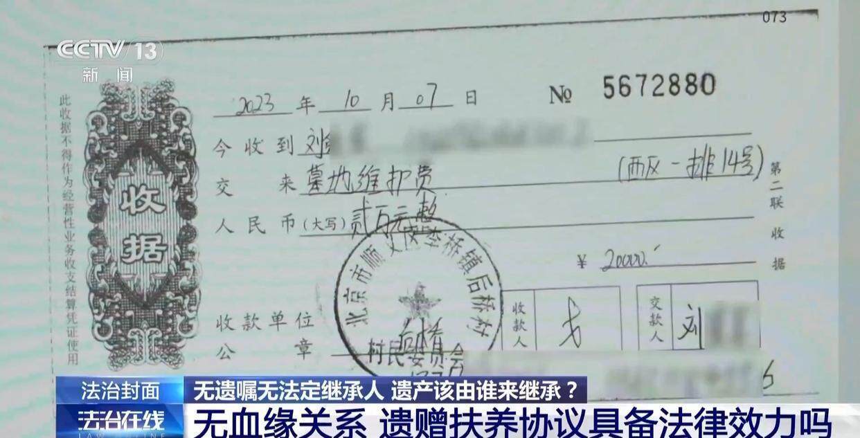 独身女子病逝后叔姑舅姨9人争遗产<strong></p>
<p>币安app</strong>，房产为何收归国家？案例释法→