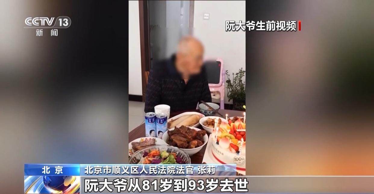 独身女子病逝后叔姑舅姨9人争遗产<strong></p>
<p>币安app</strong>，房产为何收归国家？案例释法→