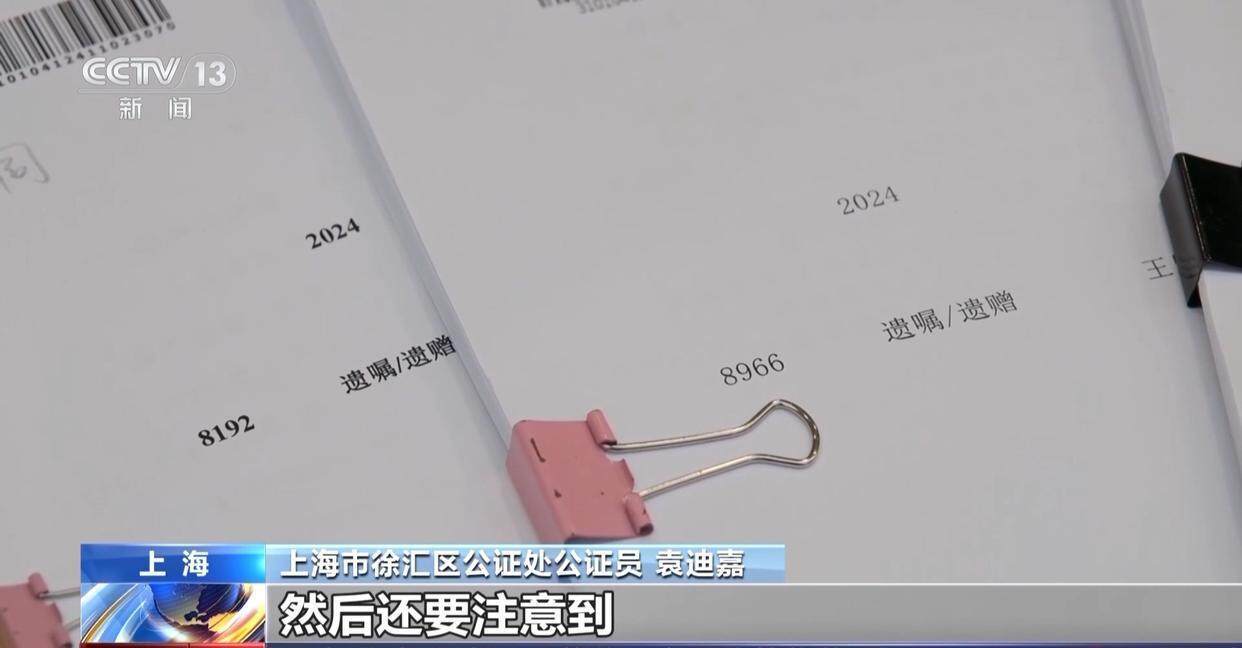 独身女子病逝后叔姑舅姨9人争遗产<strong></p>
<p>币安app</strong>，房产为何收归国家？案例释法→
