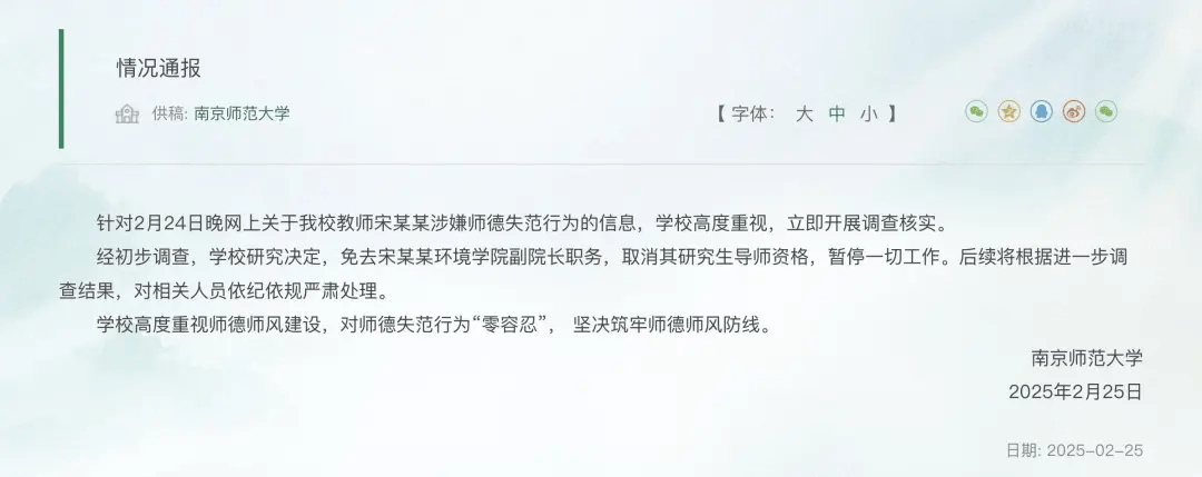 涉嫌师德失范<strong></p>
<p>币安app</strong>，免职，暂停一切工作！