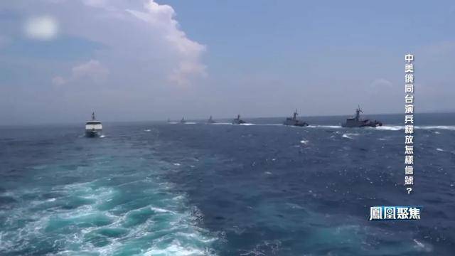中美俄同台演兵释放怎样信号<strong></p>
<p>币安app</strong>？｜凤凰聚焦