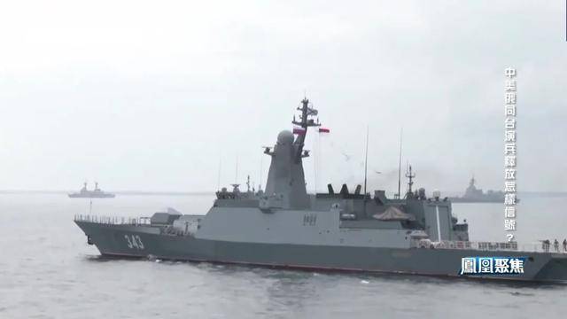 中美俄同台演兵释放怎样信号<strong></p>
<p>币安app</strong>？｜凤凰聚焦