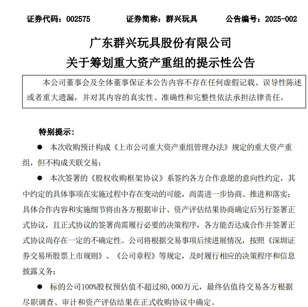 一字涨停近17亿元封单！这家上市公司拟大手笔收购算力资产<strong></p>
<p>币安交易手续费</strong>，搭上DeepSeek风口