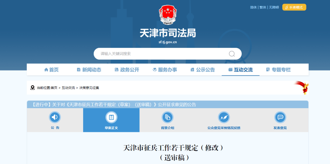 关注 | 天津拟发新规<strong></p>
<p>币安交易手续费</strong>！年满18岁男子都要登记！