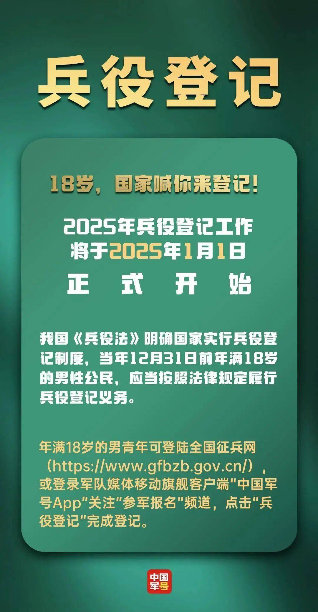 关注 | 天津拟发新规<strong></p>
<p>币安交易手续费</strong>！年满18岁男子都要登记！