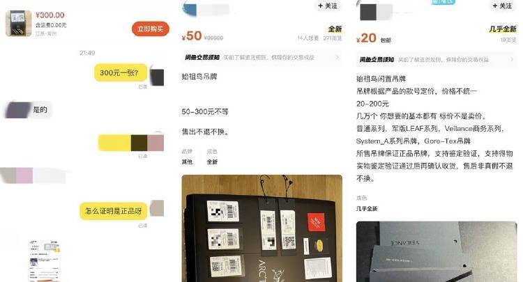 一张“鸟卡”被炒到300元<strong></p>
<p>币安交易手续费</strong>，始祖鸟吊牌倒卖背后的“生意经”