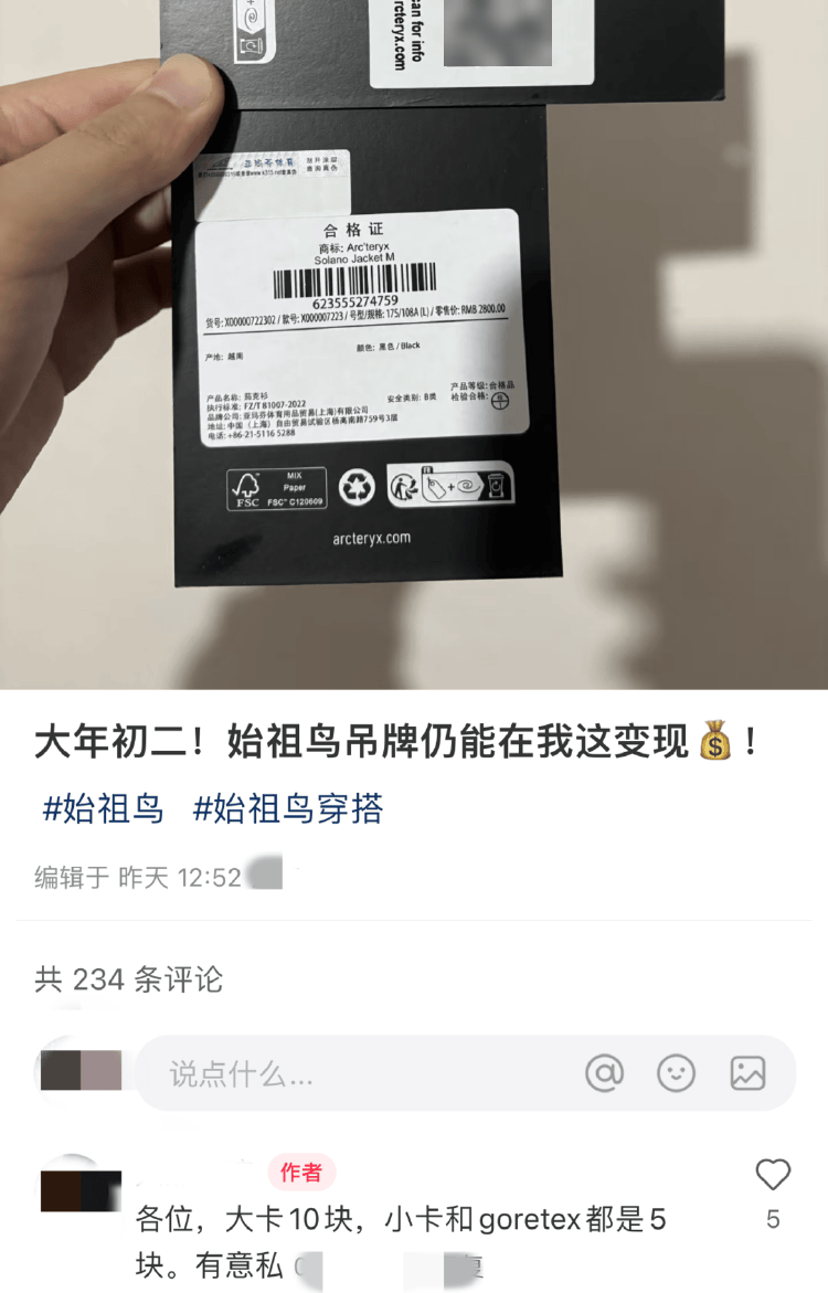 一张“鸟卡”被炒到300元<strong></p>
<p>币安交易手续费</strong>，始祖鸟吊牌倒卖背后的“生意经”