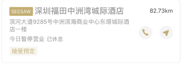 被曝大量关店、欠薪<strong></p>
<p>币安交易手续费</strong>！深圳仅剩一家！已暂停营业