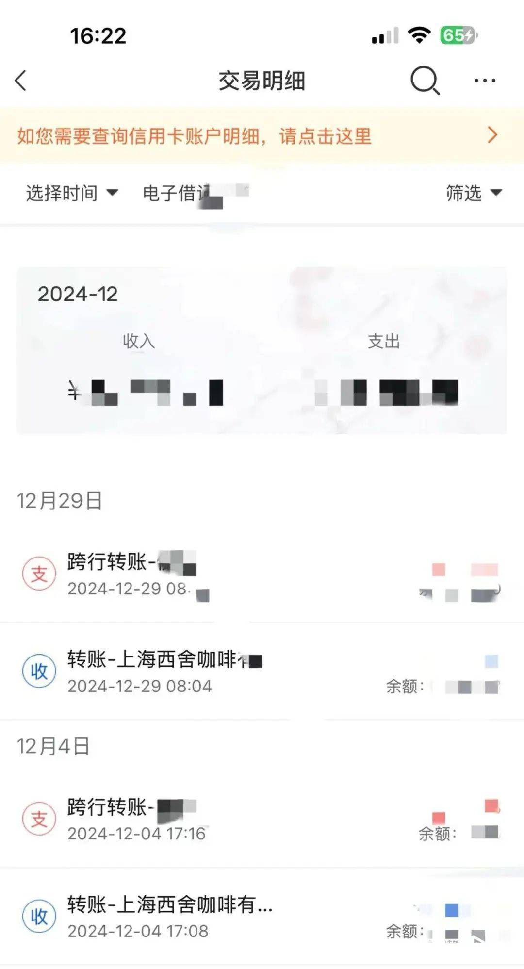 被曝大量关店、欠薪<strong></p>
<p>币安交易手续费</strong>！深圳仅剩一家！已暂停营业