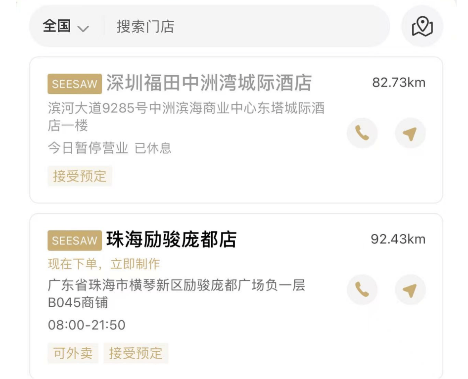 被曝大量关店、欠薪<strong></p>
<p>币安交易手续费</strong>！深圳仅剩一家！已暂停营业