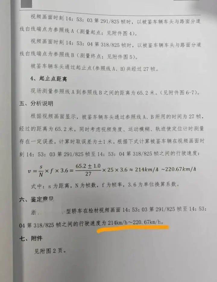 “高速才开了226”<strong></p>
<p>币安下载二维码</strong>，特斯拉车主狂飙还炫耀，处罚来了！
