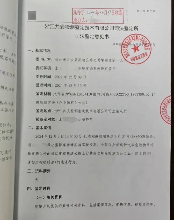 “高速才开了226”<strong></p>
<p>币安下载二维码</strong>，特斯拉车主狂飙还炫耀，处罚来了！