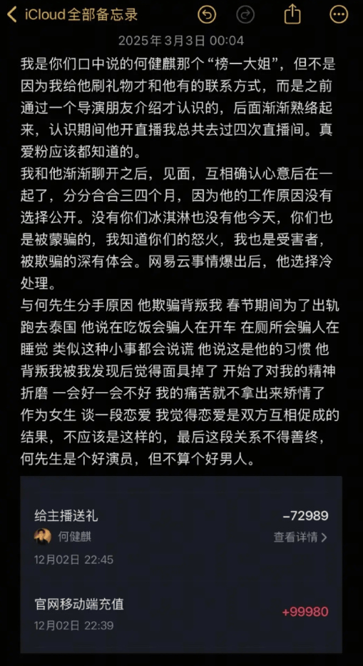“顶流”演员被曝出轨塌房<strong></p>
<p>币安下载二维码</strong>！于正紧急换角！