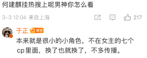 “顶流”演员被曝出轨塌房<strong></p>
<p>币安下载二维码</strong>！于正紧急换角！
