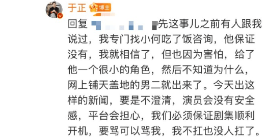 “顶流”演员被曝出轨塌房<strong></p>
<p>币安下载二维码</strong>！于正紧急换角！