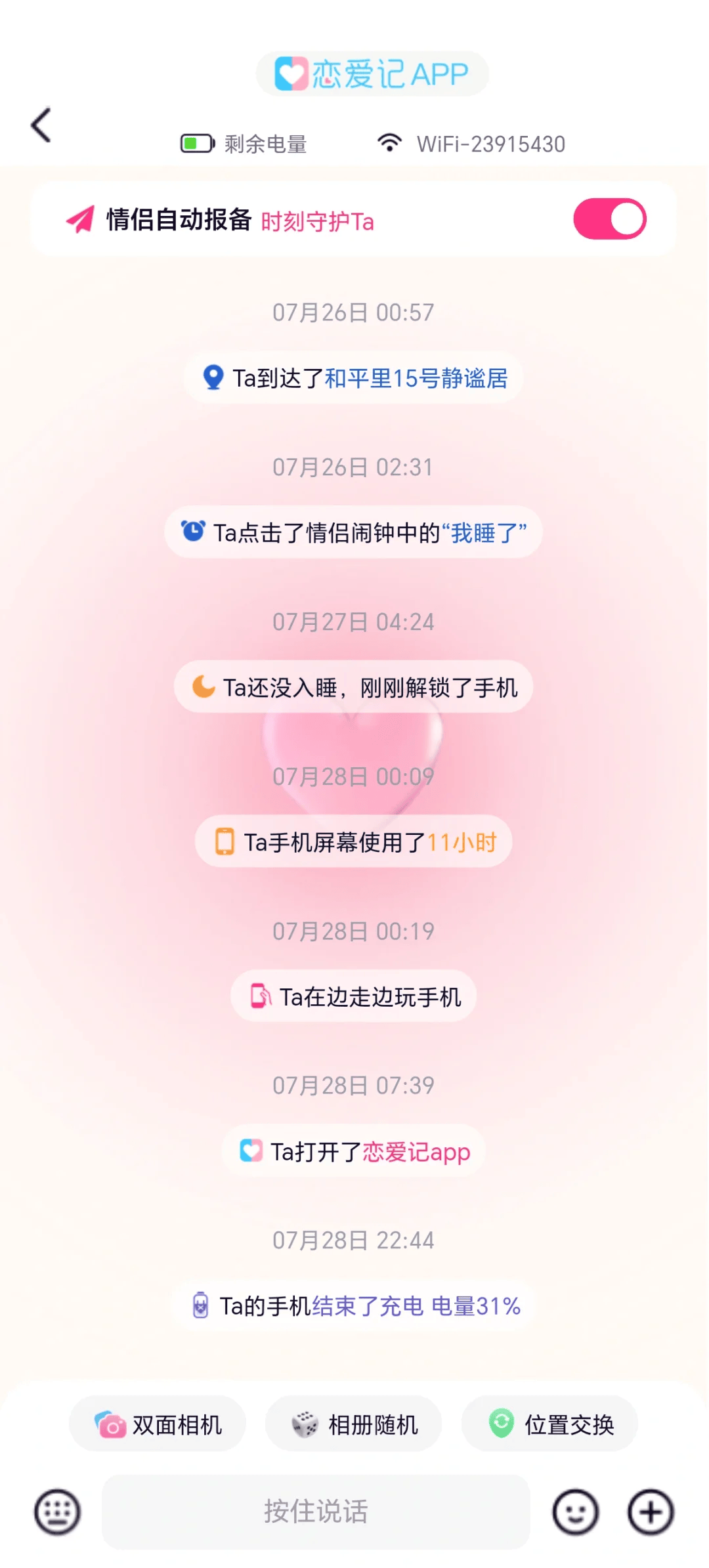 想提现1314元的年轻人<strong></p>
<p>币安下载二维码</strong>，快被恋爱APP逼成了甲乙方？