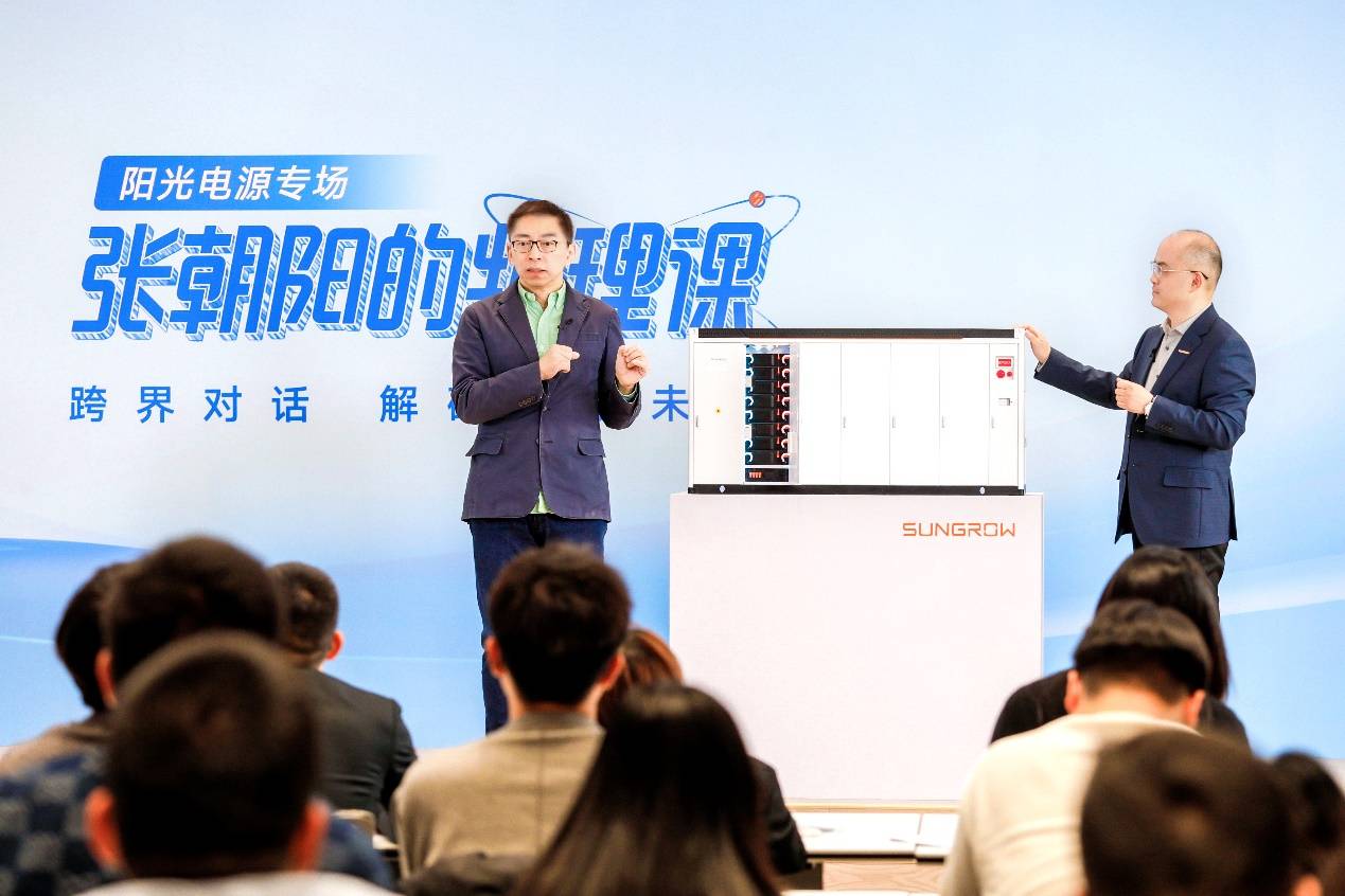 解码新能源黑科技<strong></p>
<p>币安下载二维码</strong>！《张朝阳的物理课》走进阳光电源