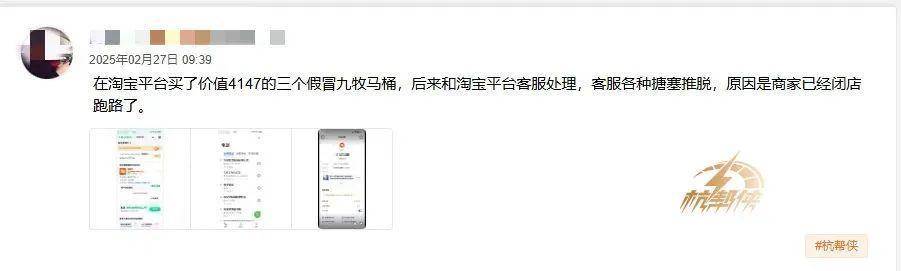杭州男子傻眼：用了1年多发现是假的<strong></p>
<p>币安下载二维码</strong>！更可气的是商家跑路了