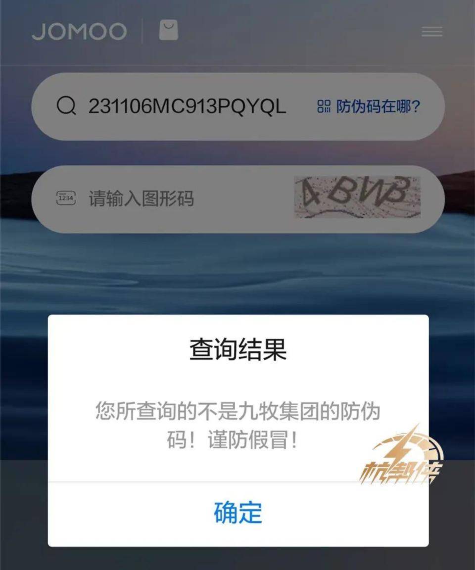 杭州男子傻眼：用了1年多发现是假的<strong></p>
<p>币安下载二维码</strong>！更可气的是商家跑路了