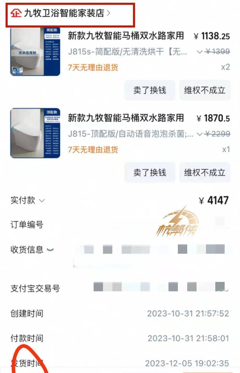 杭州男子傻眼：用了1年多发现是假的<strong></p>
<p>币安下载二维码</strong>！更可气的是商家跑路了