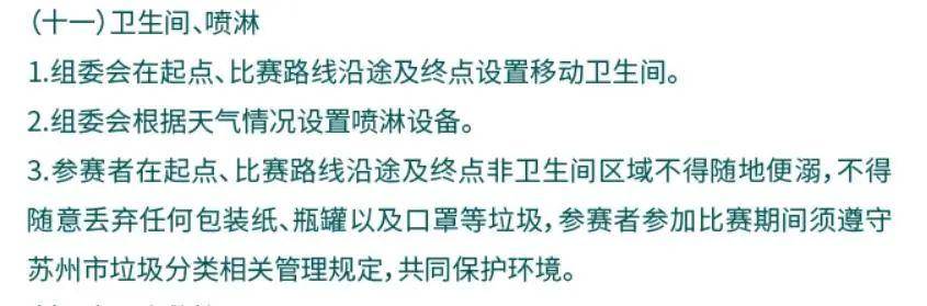 苏州马拉松多名跑者随地小便<strong></p>
<p>币安下载二维码</strong>，官方通报！随地便溺，应该怎么罚？