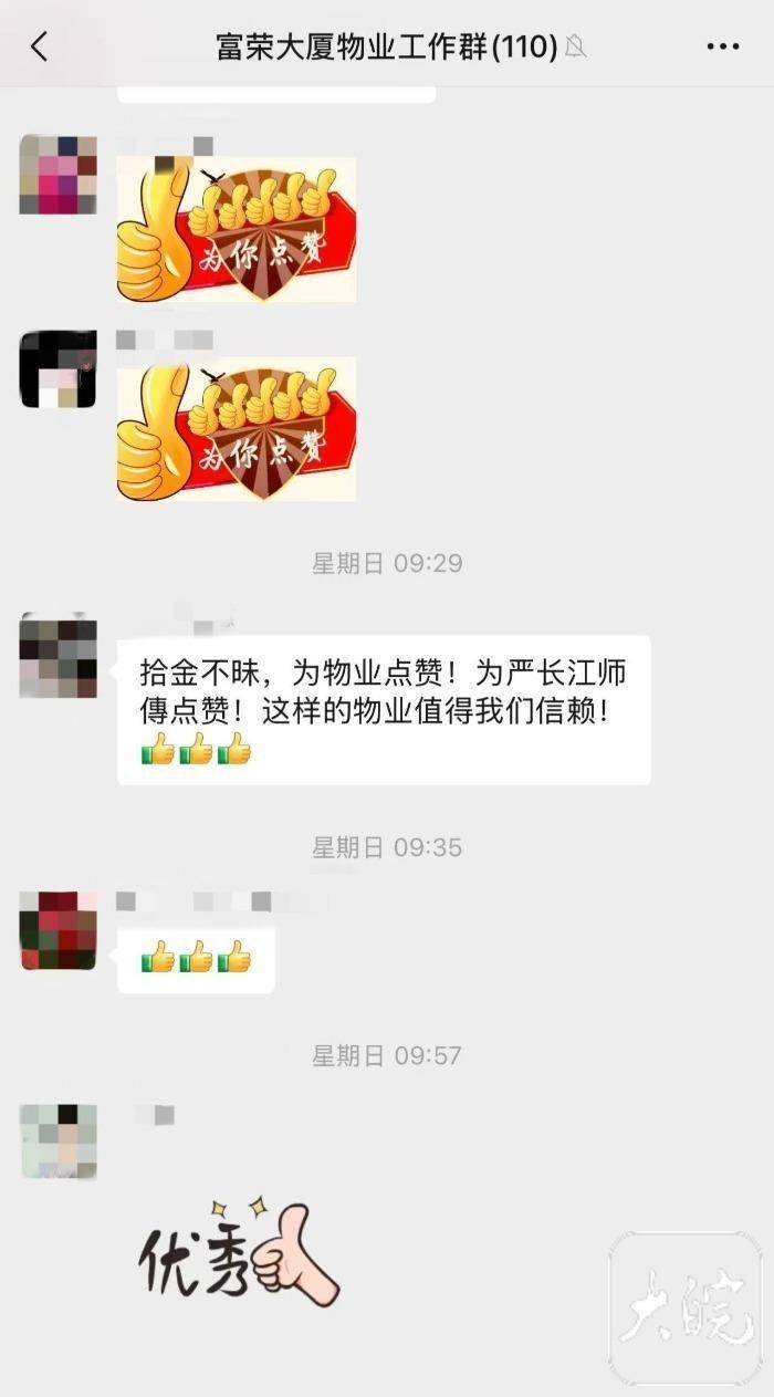 合肥一保洁员在垃圾桶捡到10万元现金后报警：不是自己的钱<strong></p>
<p>币安网页版</strong>，再多都不能要