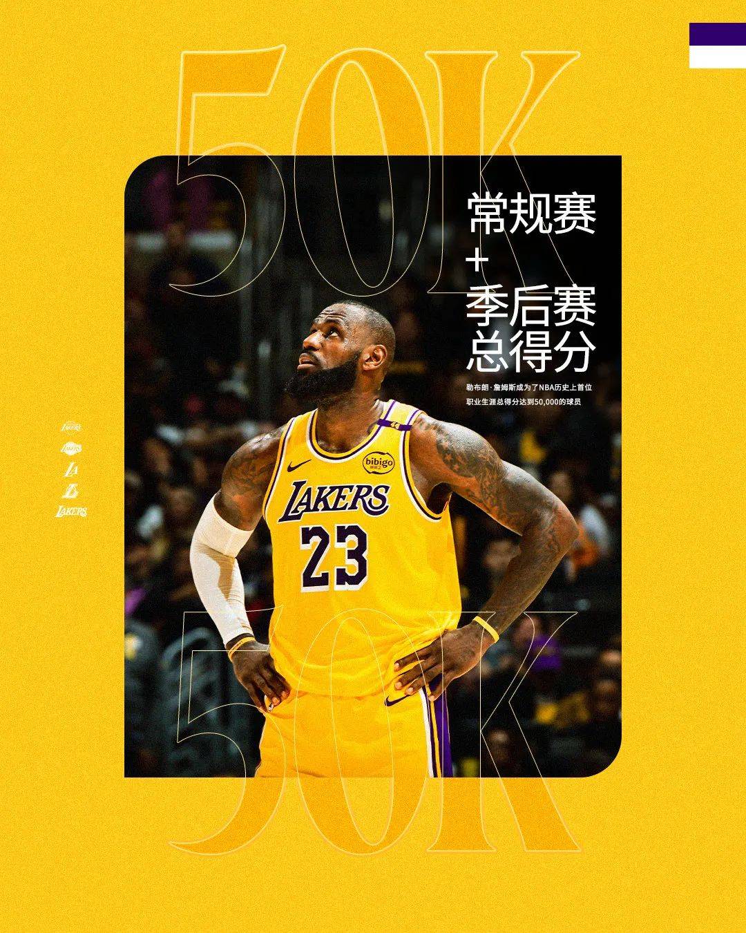 三分球！詹姆斯生涯50000分<strong></p>
<p>币安网页版</strong>，连场里程碑