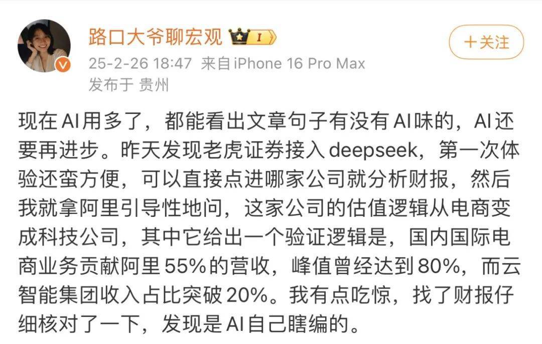 DeepSeek的胡编乱造<strong></p>
<p>币安交易系统</strong>，正在淹没中文互联网