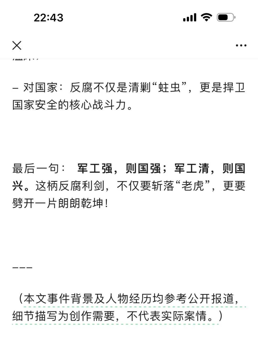 DeepSeek的胡编乱造<strong></p>
<p>币安交易系统</strong>，正在淹没中文互联网