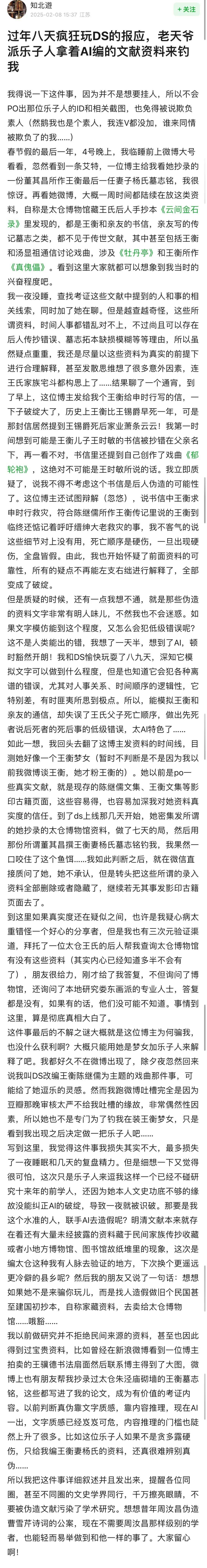 DeepSeek的胡编乱造<strong></p>
<p>币安交易系统</strong>，正在淹没中文互联网