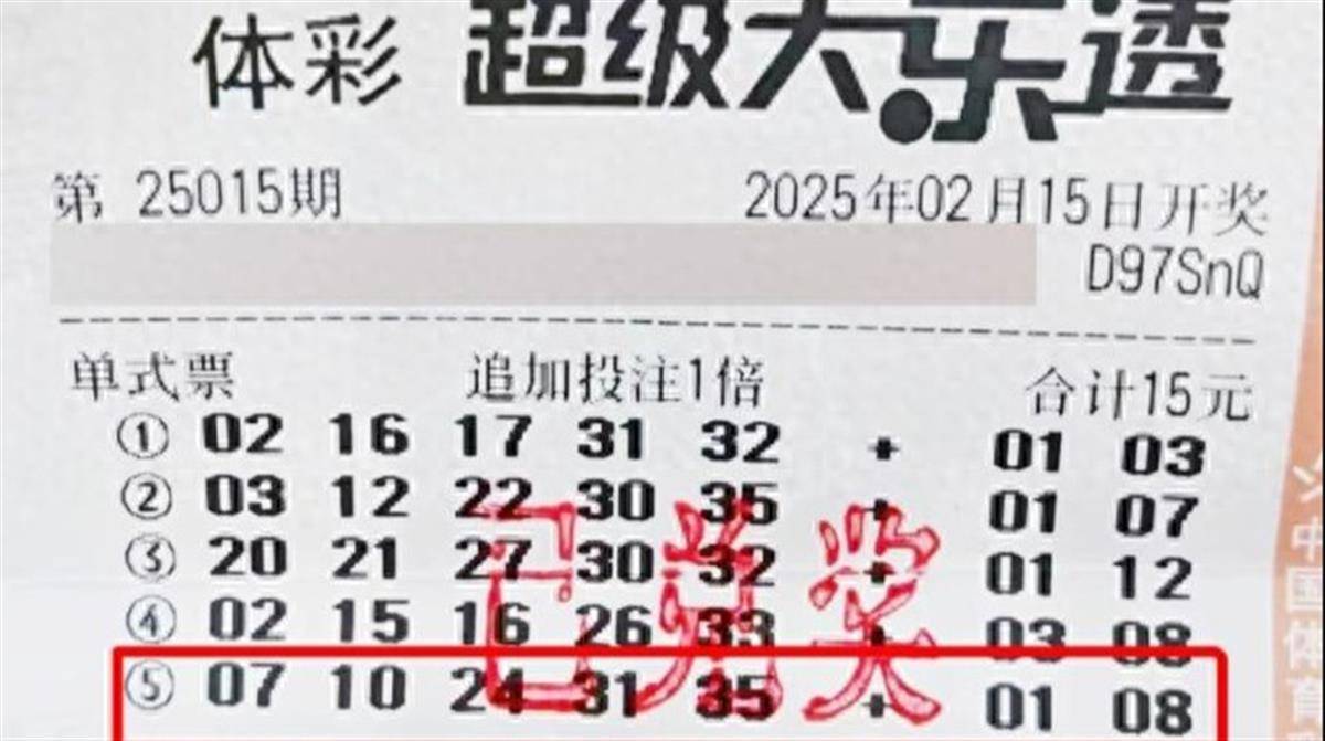 1800万元大奖得主翻口袋才发现中奖<strong></p>
<p>币安交易系统</strong>，“一条裤子”引发的思考