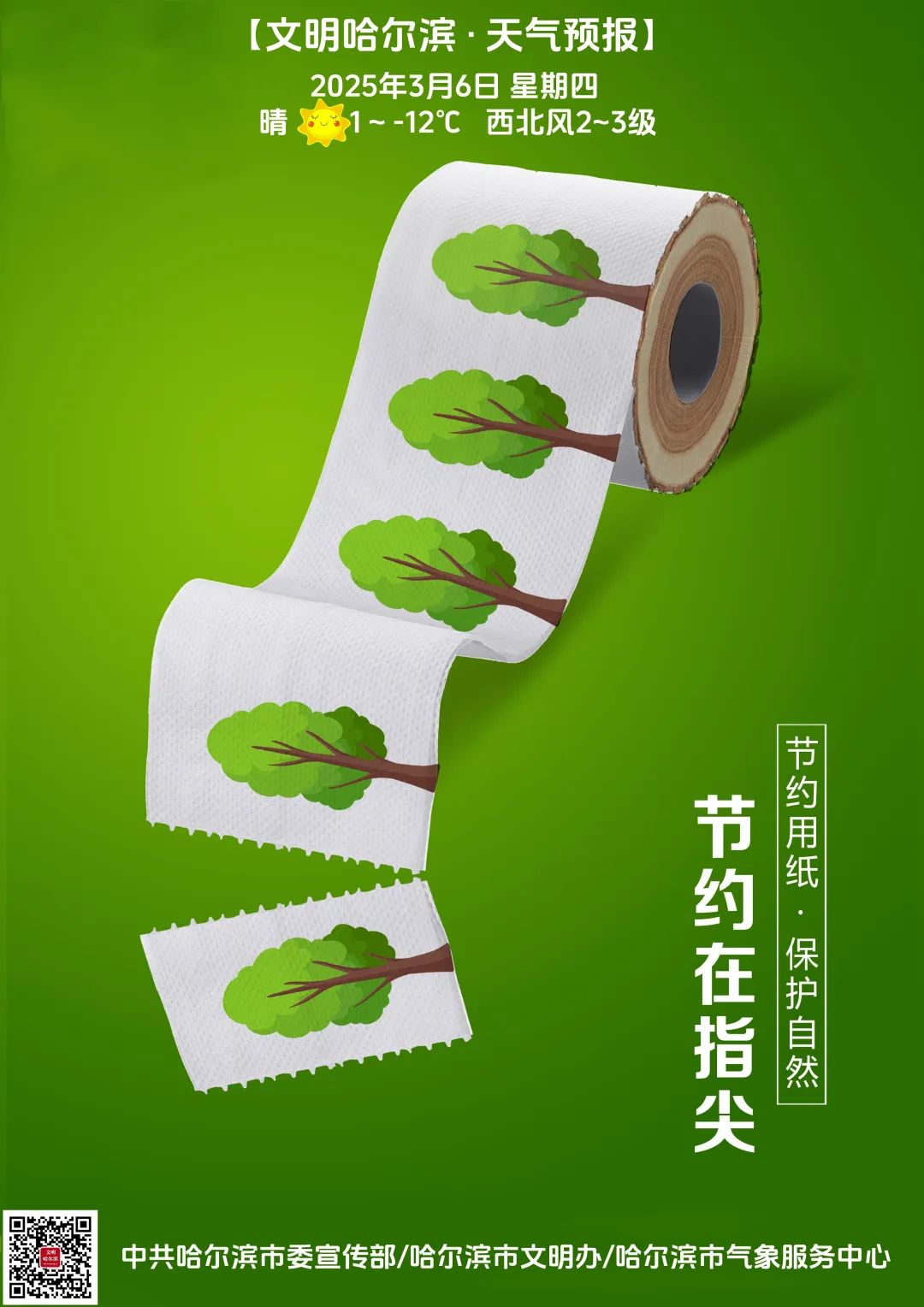 【冰城春潮涌·奋进正当时】哈尔滨联合飞机首架无人机将于今年年中投产