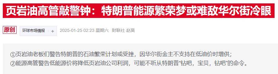 美能源部长：即使油价跌破50美元<strong></p>
<p>binance币安app</strong>，页岩油照样能增产