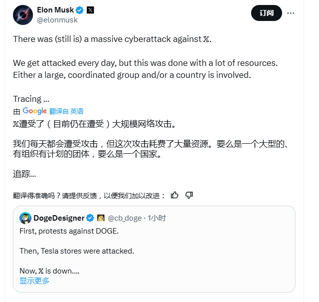 突发<strong></p>
<p>binance币安app</strong>！马斯克：遭到大规模攻击！
