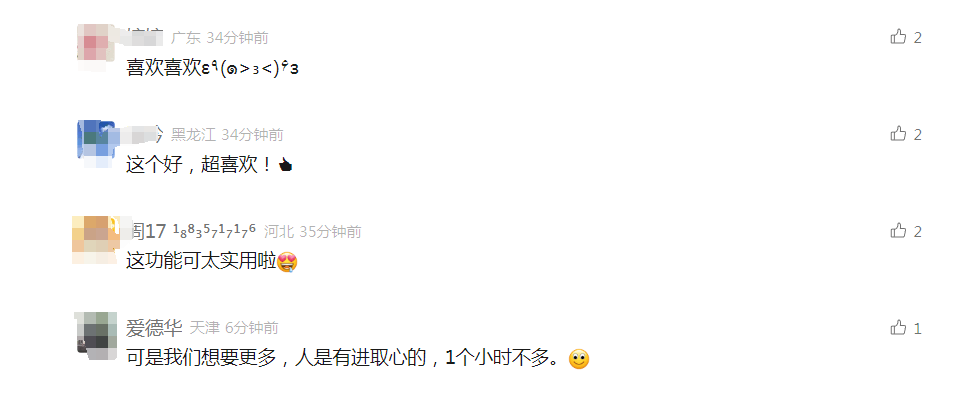 微信又出新功能<strong></p>
<p>binance币安app</strong>，网友：这功能可太实用了