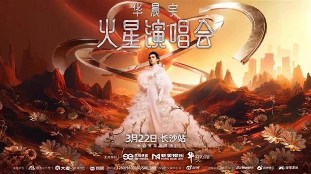 演唱会突发意外！仅用3秒<strong></p>
<p>binance币安app</strong>，华晨宇跳下故障升降台