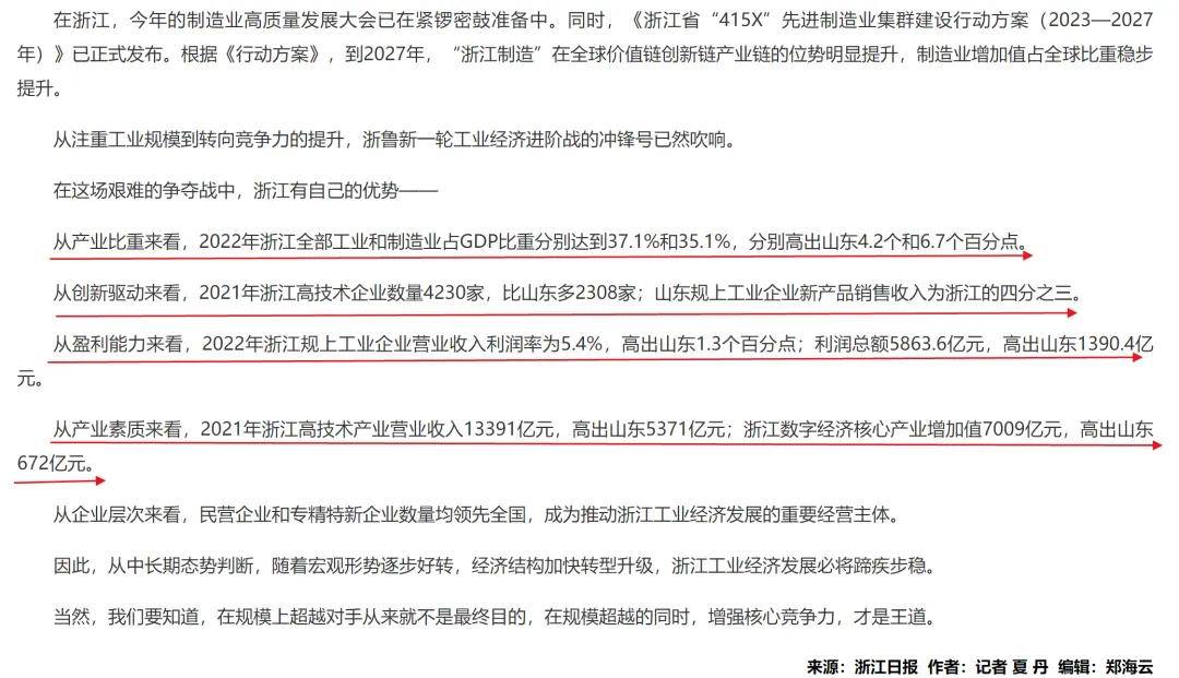 三年减少90万人<strong></p>
<p>binance币安app</strong>！全国人口第二大省难了