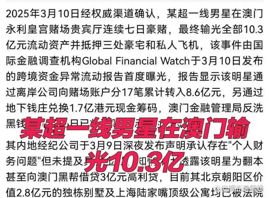 “超一线男星澳门赌博输光10.3亿”<strong></p>
<p>binance币安app</strong>？微博CEO回应