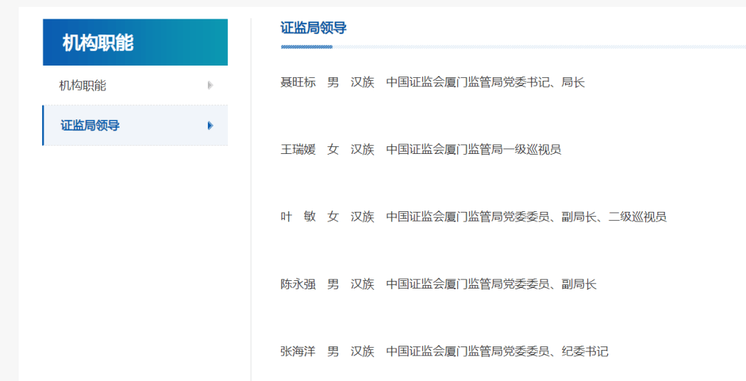 正厅级的她<strong></p>
<p>binance币安app</strong>，回厦门履新！