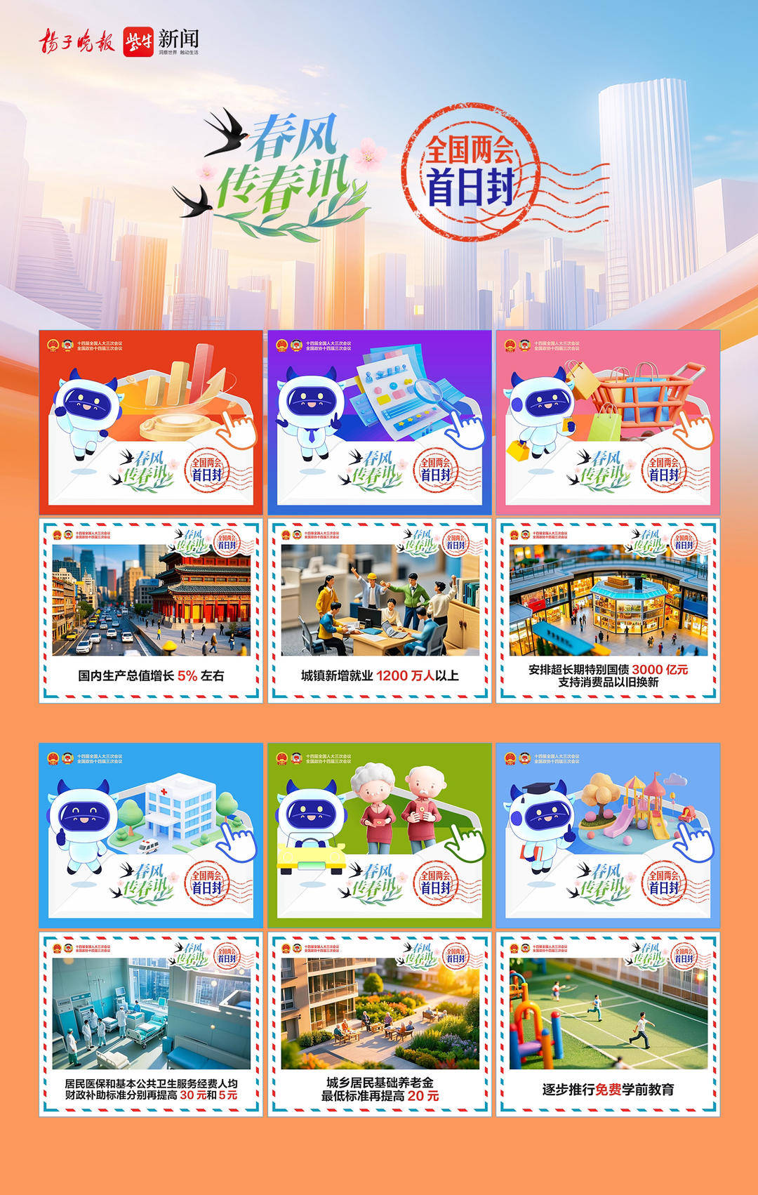 2025全国两会接近尾声<strong></p>
<p>binance币安app</strong>，来看看两会“智慧树”结了哪些“智慧果”
