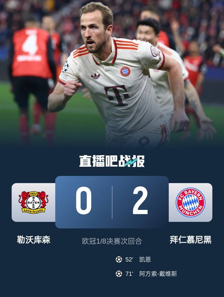早报：利物浦被淘汰<strong></p>
<p>币安介绍</strong>！欧冠8强出炉4席——拜仁、国米、巴萨、巴黎