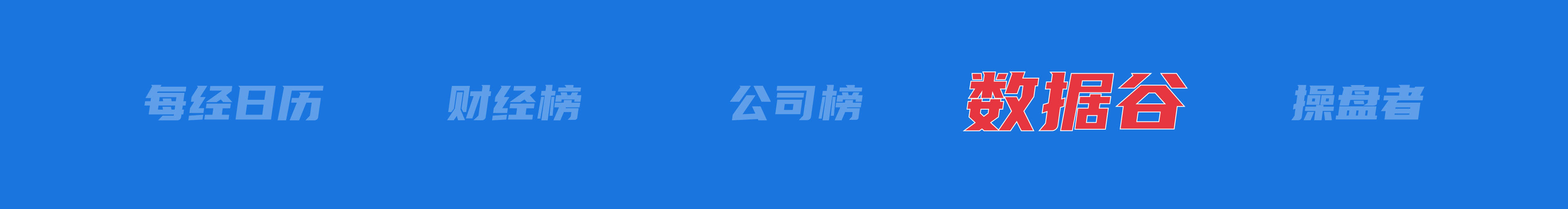 美乌发表联合声明<strong></p>
<p>币安介绍</strong>，特朗普将邀请泽连斯基重返白宫；中概指数涨近3%；证监会：全力巩固市场回稳向好势头；阿里通义与Manus达成合作丨每经早参