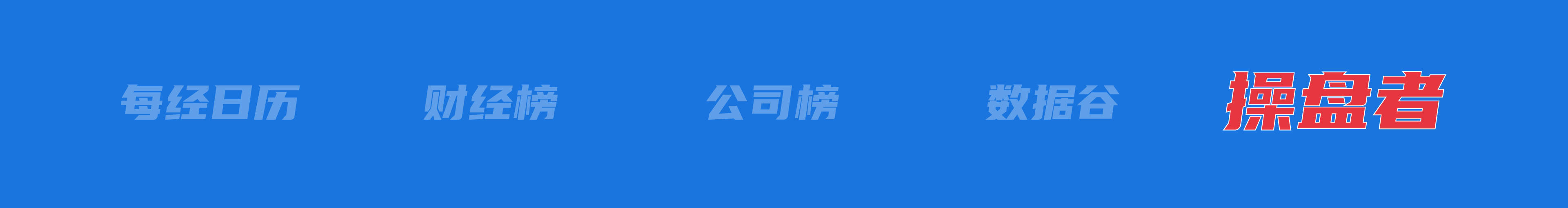 美乌发表联合声明<strong></p>
<p>币安介绍</strong>，特朗普将邀请泽连斯基重返白宫；中概指数涨近3%；证监会：全力巩固市场回稳向好势头；阿里通义与Manus达成合作丨每经早参
