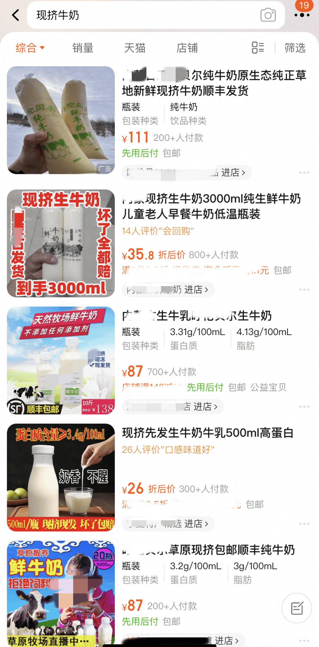 南京街头“生鲜奶”日销百余斤爆火<strong></p>
<p>币安介绍</strong>，专家：零添加≠安全，当心感染“布病”