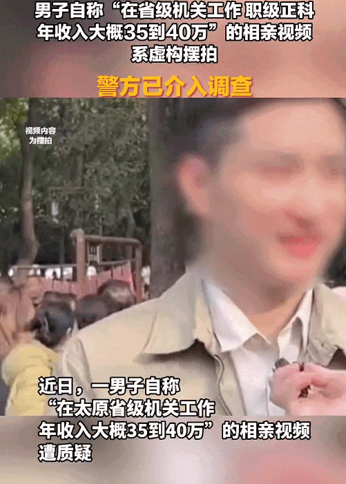 “正科级、年收入35到40万”？男子相亲视频遭质疑<strong></p>
<p>币安介绍</strong>，警方已介入！