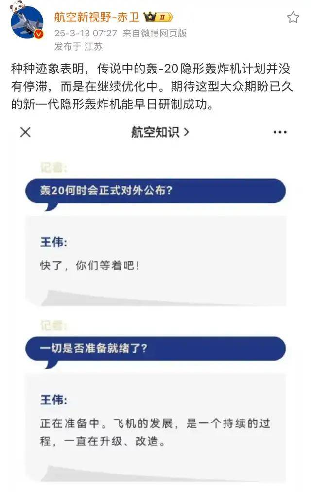 空军副司令：轰-20很快了！网友：歼-36都来了<strong></p>
<p>币安怎么购买</strong>，轰-20还要多久？