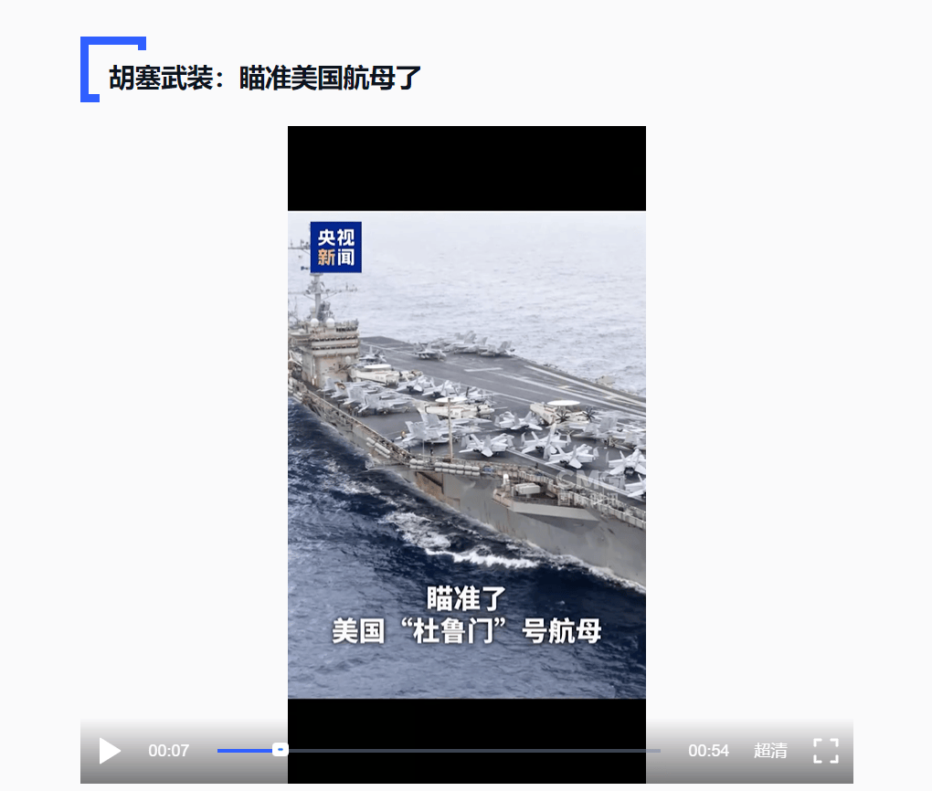 24小时内<strong></p>
<p>币安怎么购买</strong>，美国航母再遭袭击，胡塞武装：瞄准了！